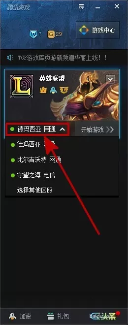 腾讯游戏平台怎么查询战绩?查询战绩的方法