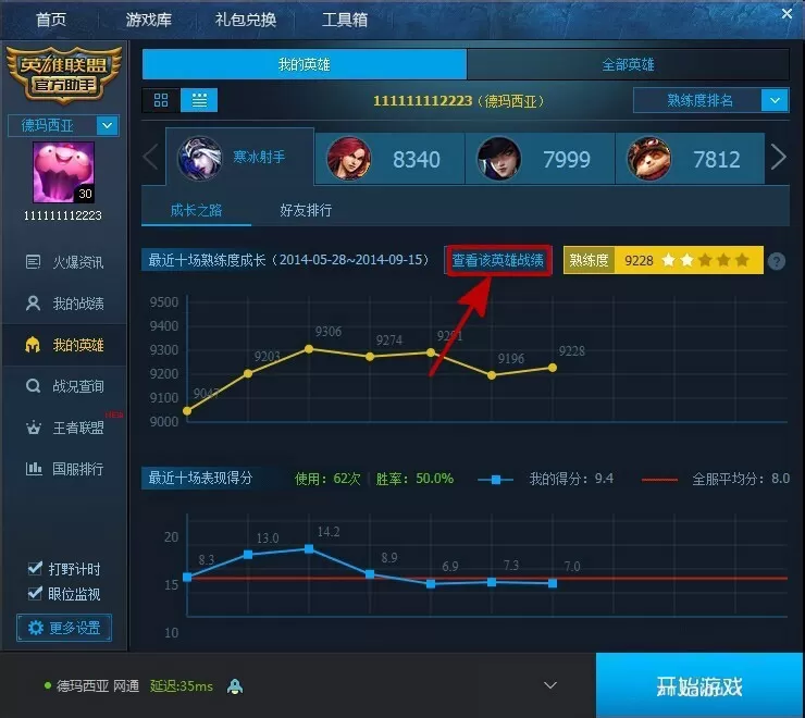 腾讯游戏平台怎么查询战绩?查询战绩的方法