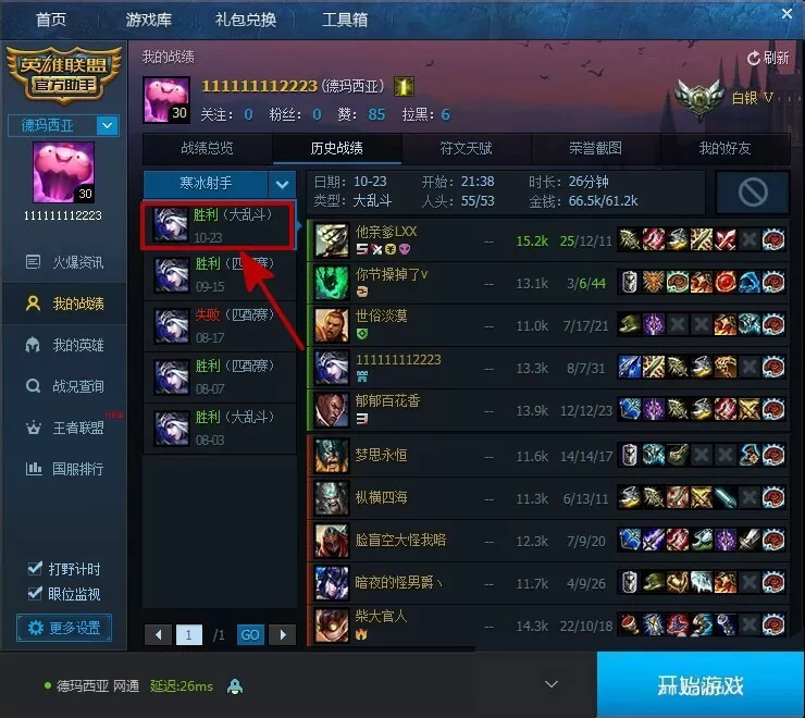 腾讯游戏平台怎么查询战绩?查询战绩的方法