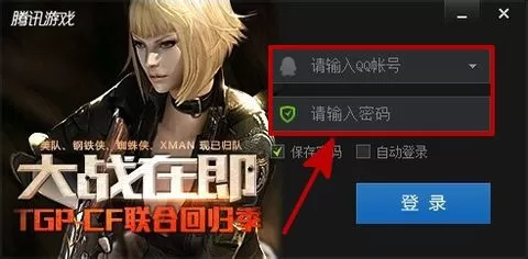 腾讯游戏平台怎么查询战绩？查询战绩的方法