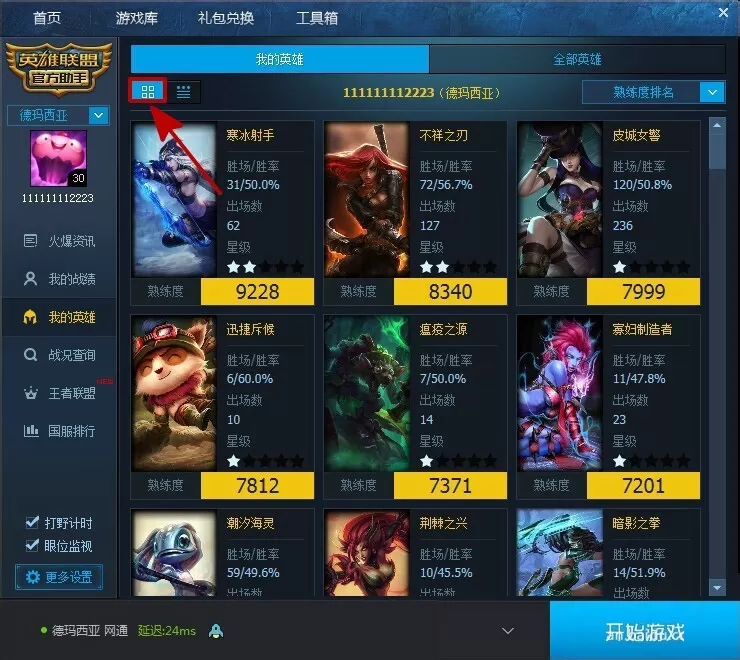 腾讯游戏平台怎么查询战绩?查询战绩的方法