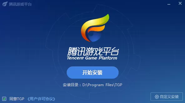 腾讯游戏平台如何安装？腾讯游戏平台安装的具体步骤