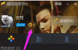 腾讯游戏平台兑换券如何使用?兑换券使用方法介绍