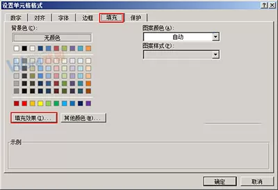 如何使用Excel2010给表格自定义中心辐射填充背景?