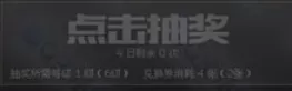 腾讯游戏平台兑换券如何抽奖?兑换券抽奖步骤介绍