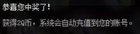 腾讯游戏平台兑换券如何抽奖?兑换券抽奖步骤介绍