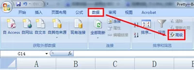 如何使用excel2010高级筛选?