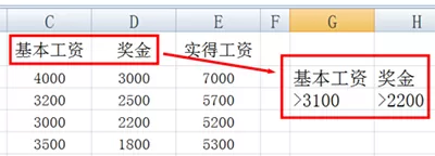 如何使用excel2010高级筛选?