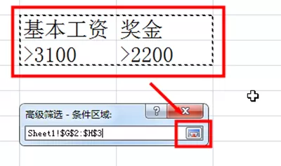 如何使用excel2010高级筛选?