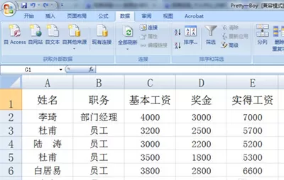 如何使用excel2010高级筛选？