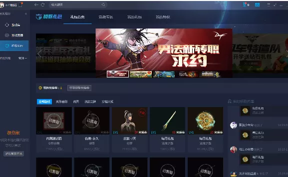 腾讯游戏平台兑换券何时清空？兑换券清空时间介绍
