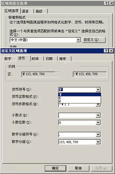 怎么在Excel2010中打出人民币货币符号?