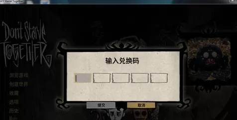 腾讯游戏平台如何兑换饥荒礼包?兑换饥荒礼包的方法