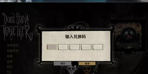 腾讯游戏平台如何兑换饥荒礼包?兑换饥荒礼包的方法