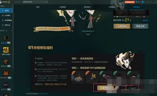 腾讯游戏平台如何兑换饥荒礼包?兑换饥荒礼包的方法
