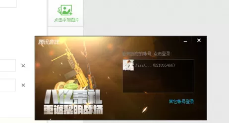 腾讯游戏平台如何双开DNF？双开DNF的方法