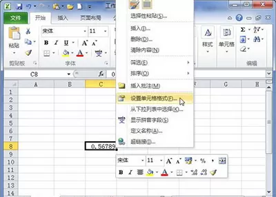 如何在Excel2010中设置分数数字格式?