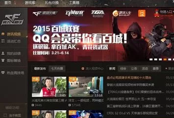 腾讯游戏平台如何替换CF游戏图标?