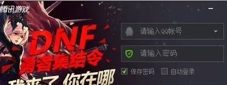 腾讯游戏平台如何替换CF游戏图标？