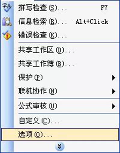 excel2010设置定时保存的具体步骤