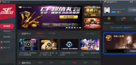 腾讯游戏平台如何隐藏CF狙击准星？