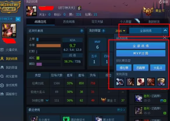 腾讯游戏平台如何看LOL战绩?看LOL战绩的方法