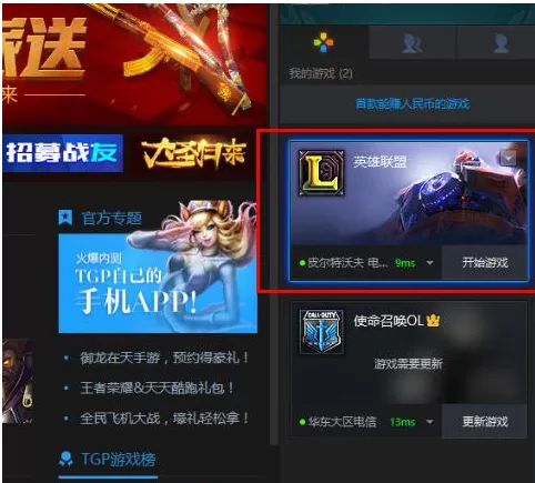 腾讯游戏平台如何看LOL战绩？看LOL战绩的方法
