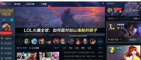 腾讯游戏平台如何修复LOL出现的问题?