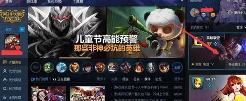 腾讯游戏平台如何修复LOL出现的问题？