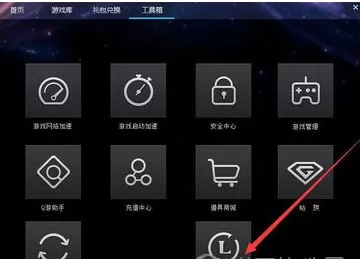 腾讯游戏平台如何修复LOL出现的问题?