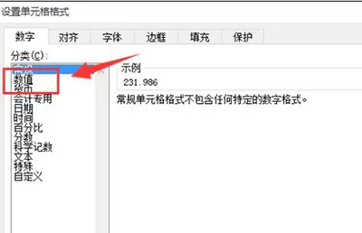 excel2010如何设置数值格式?