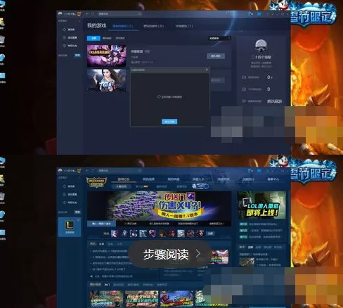 腾讯游戏平台如何打开LOL新版客户端?