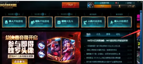 腾讯游戏平台LOL天赋一键写入失败如何解决?