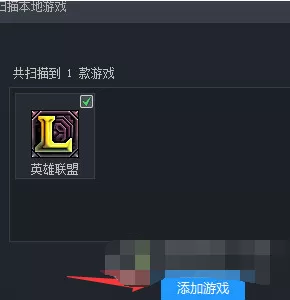 腾讯游戏平台LOL天赋一键写入失败如何解决?