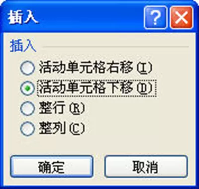 怎么在Excel2010中插入单元格及行和列?