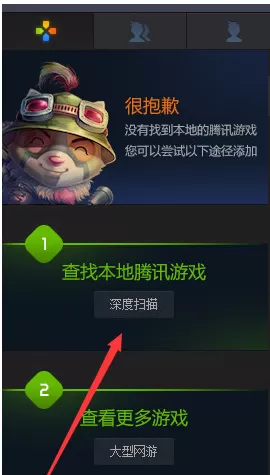 腾讯游戏平台如何添加本地游戏?