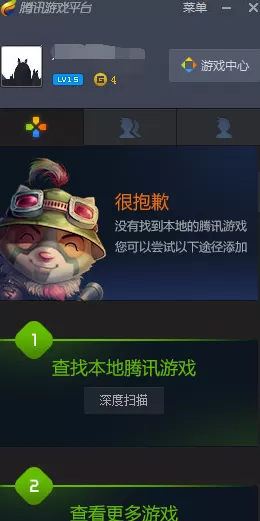 腾讯游戏平台如何添加本地游戏?