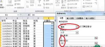 在excel2010中防止数据录入出错的方法