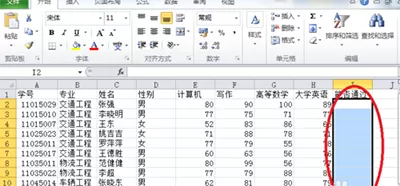 在excel2010中防止数据录入出错的方法