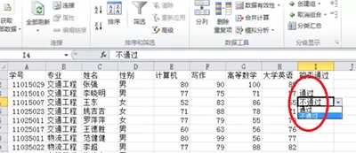 在excel2010中防止数据录入出错的方法