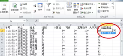 在excel2010中防止数据录入出错的方法