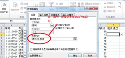 在excel2010中防止数据录入出错的方法
