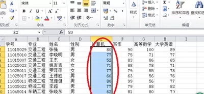 在excel2010中防止数据录入出错的方法