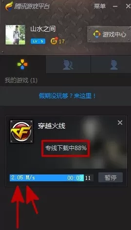 TGP腾讯游戏平台下载游戏如何提速?提速的方法介绍