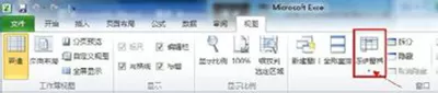 在Excel2010中冻结窗口的具体方法