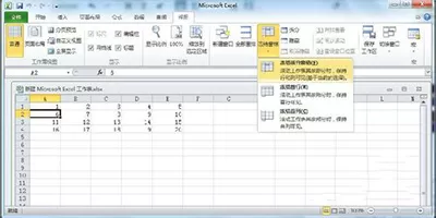 在Excel2010中冻结窗口的具体方法