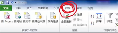 怎么在excel2010中进行排序?