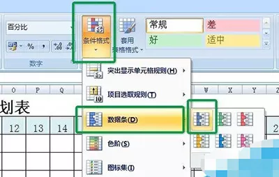 怎么在Excel2010中制作施工进度图表?