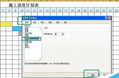 怎么在Excel2010中制作施工进度图表?