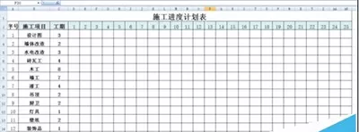 怎么在Excel2010中制作施工进度图表?